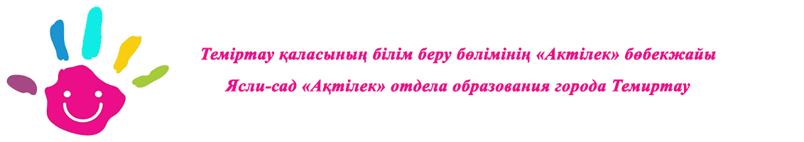 19 садик