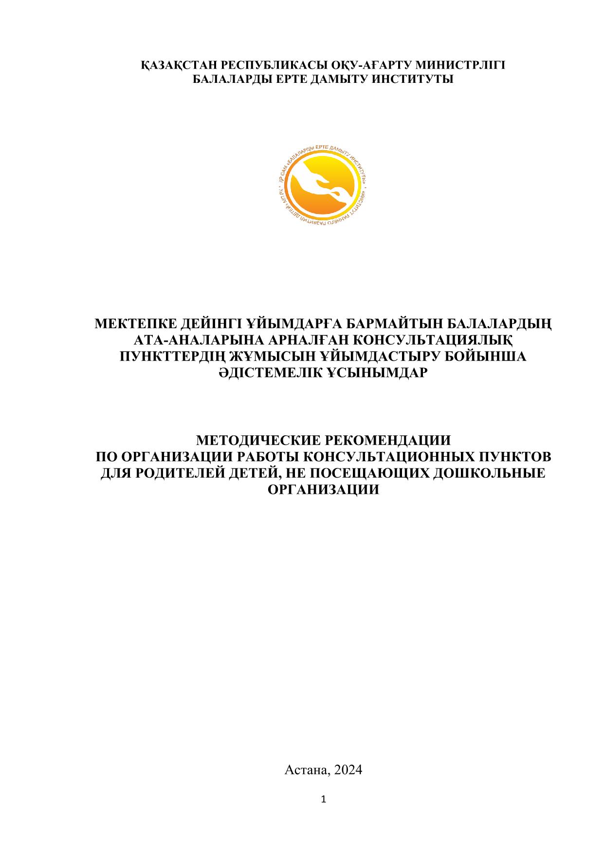 метод рекомендации КПР 1