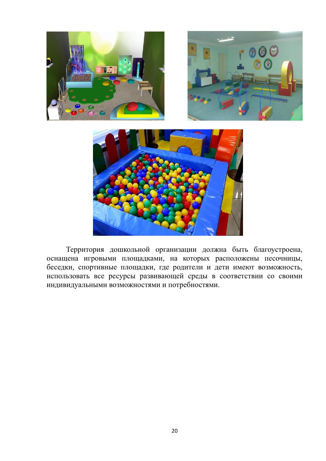 метод рекомендации КПР 20