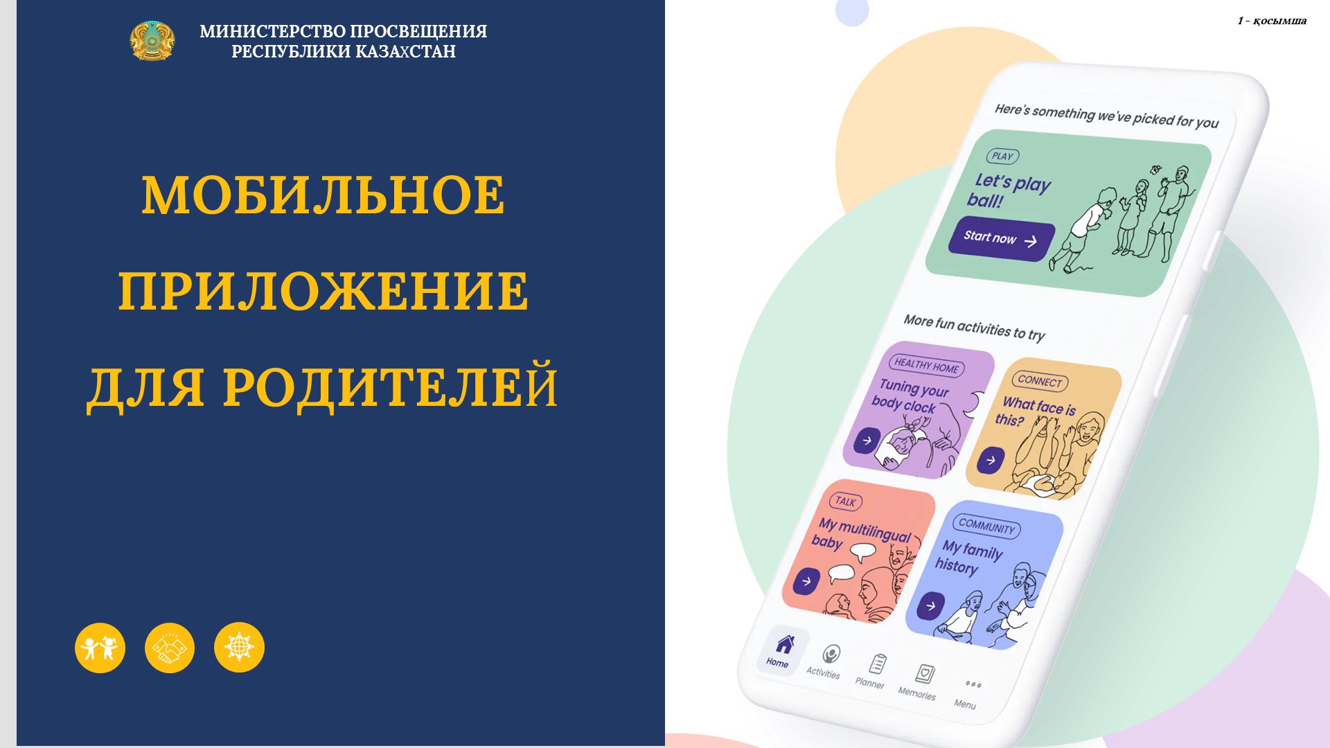 Слайд1