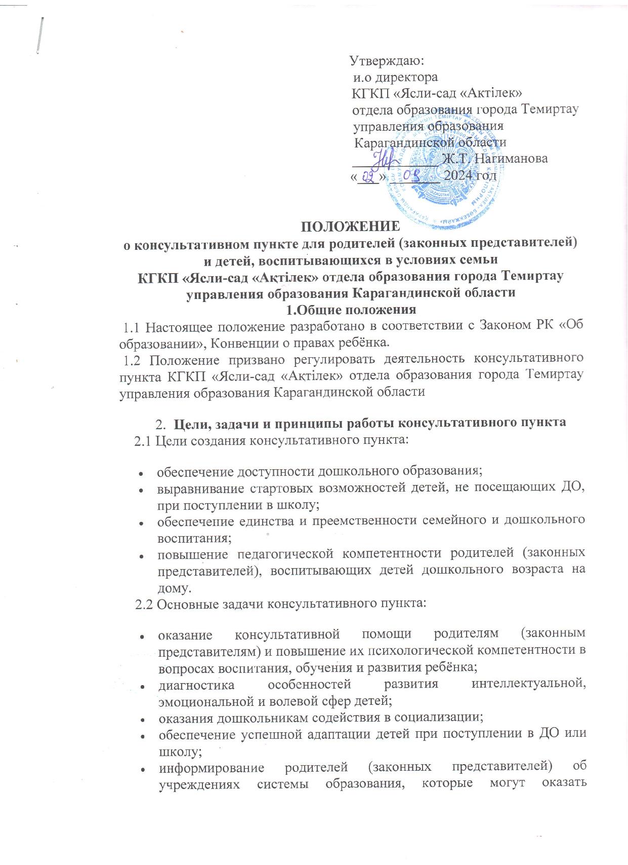 положение КПР 2024 2025 1