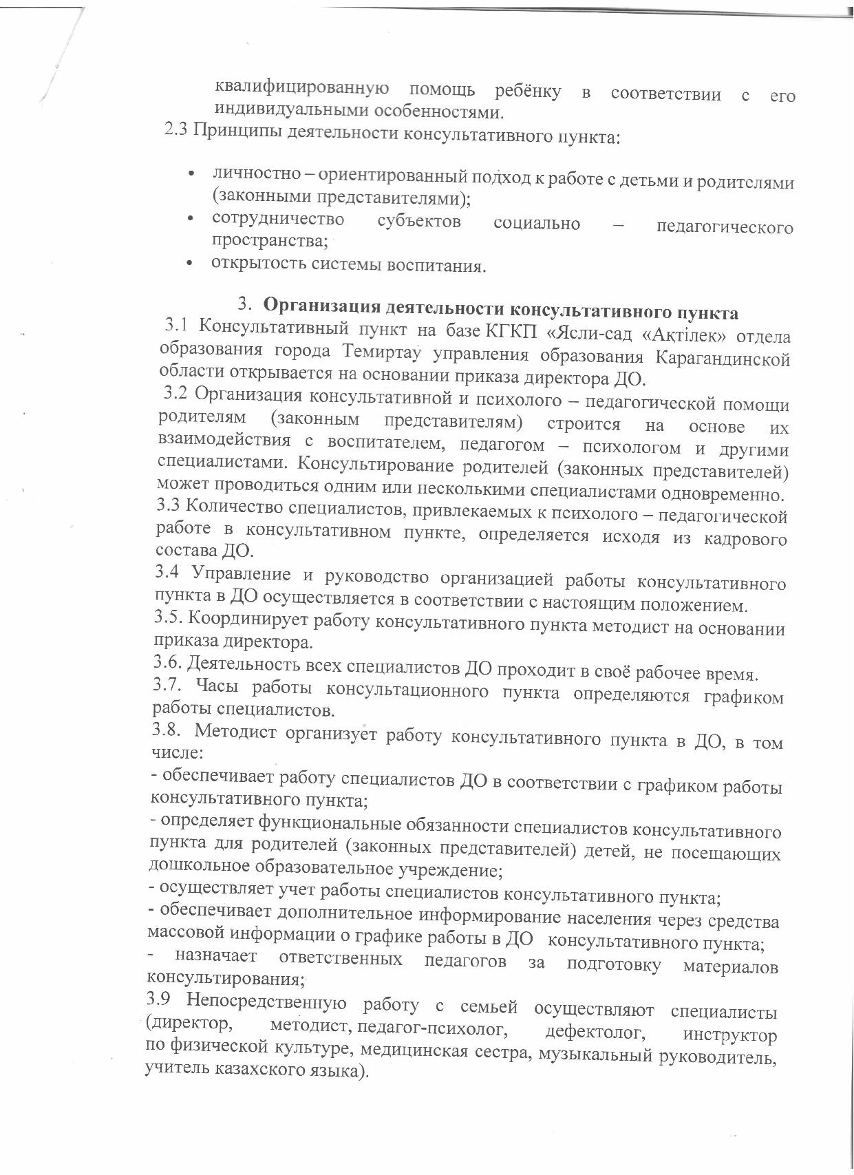 положение КПР 2024 2025 2