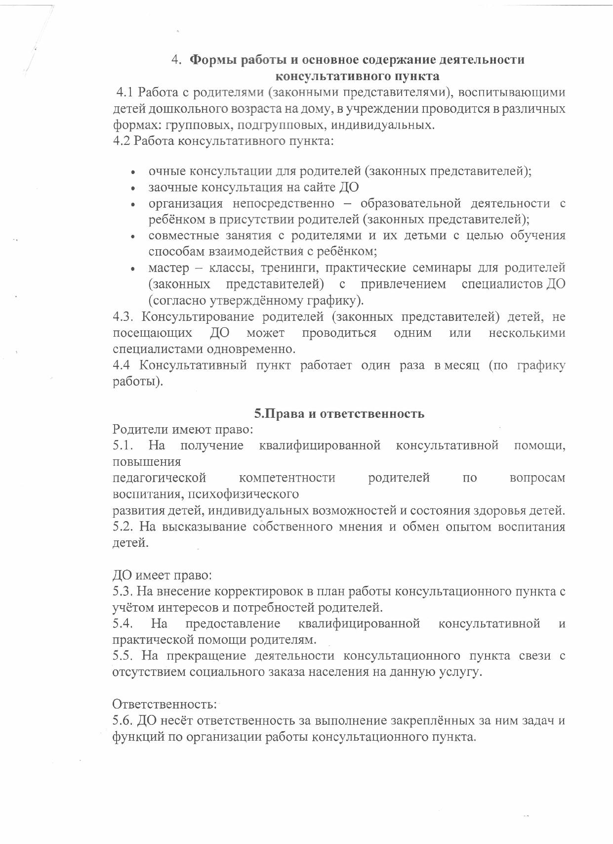 положение КПР 2024 2025 3