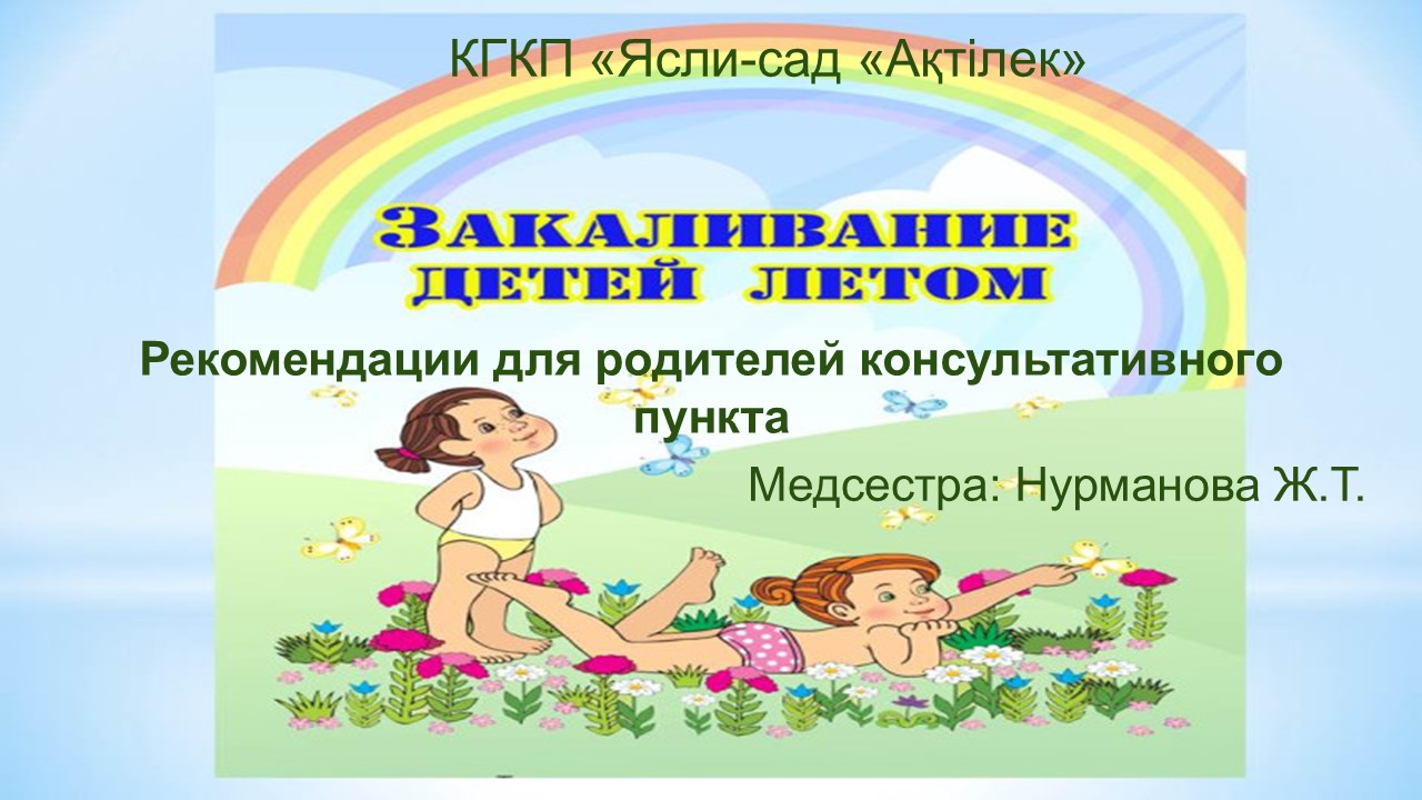 Слайд1