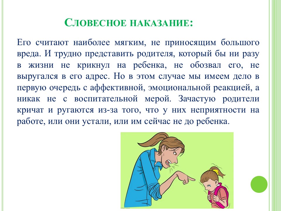 Слайд4